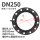 国标DN250 (厚度3.5mm左右)