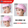 韩式网帽粉色(款式联系客服备注)
