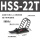 HSS-22T（大号黑色） 一只