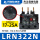LRN322N 电流17-25A