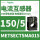 METSECT5MA015 电流比150/5 2N