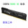 黑 野兽DDR4 3600 16G单条马甲