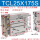 TCL25-175S