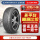 215/65R16 102V TR259