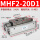 MHF2-20D1普通款
