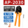 AP-2030 | 适用:20A 30A