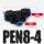 变径三通PEN8-4 蓝色