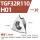 TGF32R110-H01(铝用1片)