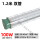 1.2米双管+LED100W