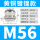 M56*1.5(3238)铜