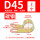 D45镀锌无浸塑(2只) 适用于45毫米管子