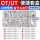 OTUT丨320只盒装+热缩管