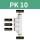 PK-10白（10个装）