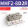 MHF2-8D2R