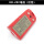 科力达KB-20C电池（红色）