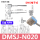 DMSJ-N020【2米线NPN三线】