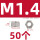 M1.4(50个)六角螺母