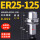 HSK63A-ER25-125L