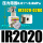 IR2020-02BG【含表含支架】