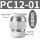 精品款PC12-01(100只)
