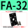 亚FA32/ACQ32
