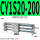 CY1S20-200