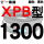 橘黑 一尊蓝标XPB1300