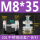 M8*35(201)(一份10只装)