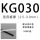 KG-030(10米/卷)