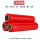 （红色）50cm宽 5斤重 250米长