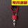 钥匙款(红色)绳长约39厘米