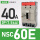 NSC60E(7.5kA)40A