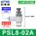 PSL8-02A(排气节流)