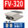 FV320配2个PC6-02