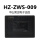 HZ-ZWS-009 (3200毫安)