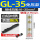 GT-35 铝线25-35平方(带螺丝)