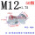 法兰金属锁紧-M12*1.75(50个)