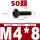 M4*8(50颗)