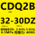 CDQ2B32-30DZ 带磁