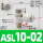 ASL10-02推锁型 旋扭可锁定