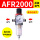 AFR2000反装进气（带4MM接头）