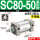 SC8050高配