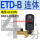 ETD-B 连体G1/2 AC220V