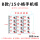 B款 15小格 加厚4MM