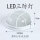 圆形大号 白光 220V 送光源