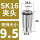 AAA级SK16-9.5mm-9.5/5个