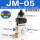 JM-05配8MM接头消声器