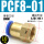 PCF8-0110个装