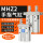 MHZ2-32D款 联系赠送接