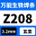 Z208生铁焊条3.2mm五支
